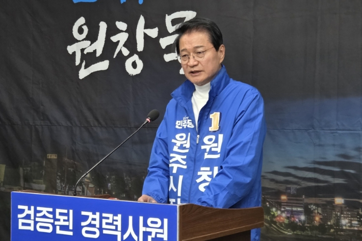 원창묵 전 원주시장. 원 전 시장 제공 