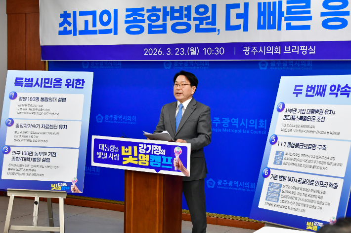 강기정 광주광역시장. 독자 제공