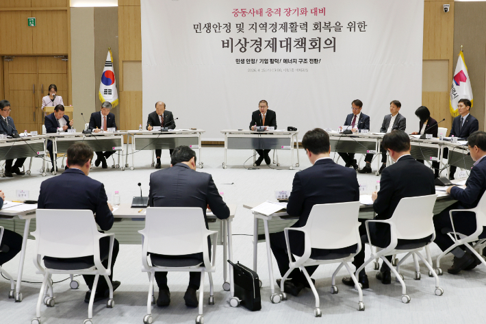 부산시가 15일 비상경제대책회의를 개최했다. 부산시 제공