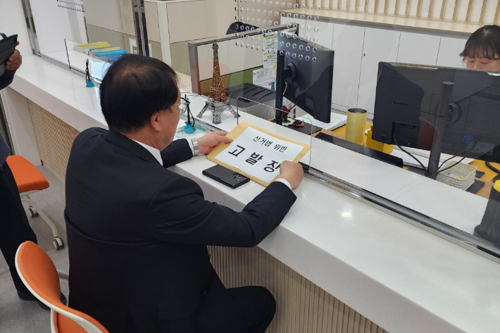 강원경찰청에 강삼영, 유대균 강원특별자치도교육감 선거 예비후보들에 대한 선거법 위반 관련 고발장을 제출하는 최광익 예비후보 캠프 관계자 모습. 최광익 예비후보 캠프 제공