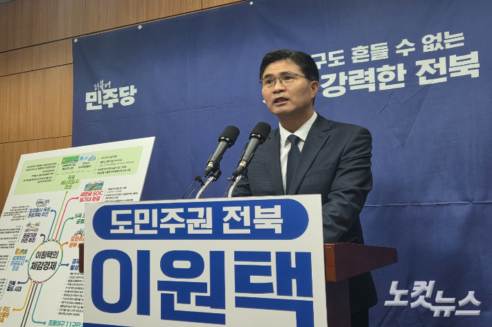 이원택 의원. 최명국 기자 