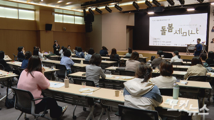 지난 13일부터 2박 3일 일정으로 경기도 기흥 HL 인재개발원에서 진행된 제3회 다음시대 사모들을 위한 돌봄 세미나. 오요셉 기자