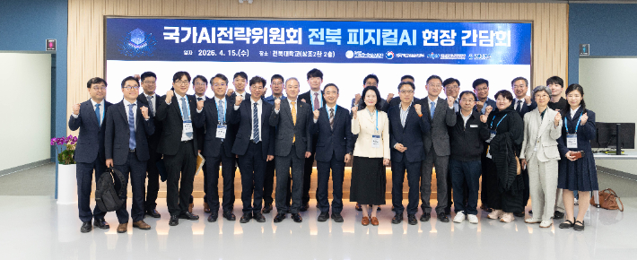 국가 AI전략위원회 전북 피지컬 AI 현장 간담회 모습. 전북대학교 제공