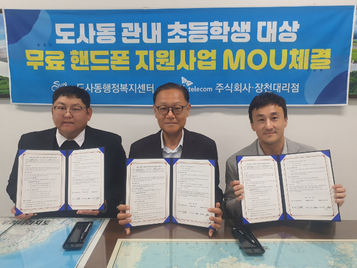 왼쪽부터 SKT장천대리점 박지수 부사장, 순천시 김승찬 도사동장, SKT동광주팀 김재휘 팀장. 순천시 제공 