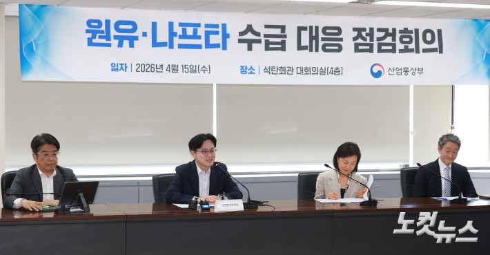 김정관 산업통상부 장관이 15일 오후 서울 종로구 석탄회관에서 열린 원유·나프타 수급 대응 점검회의에서 모두발언을 하고 있다.