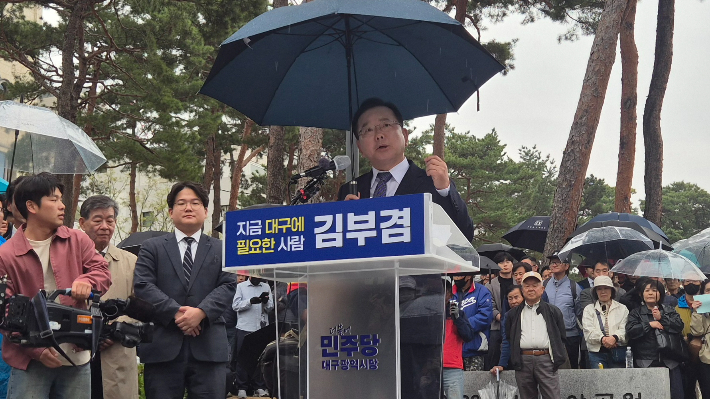 지난 30일 2.28 기념공원에서 김부겸 전 국무총리가 대구시장 민주당 후보로 출마를 선언했다. 곽재화 기자
