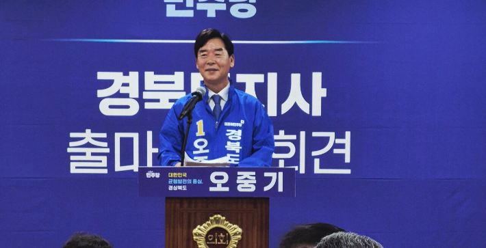 오중기 후보 선거캠프 제공