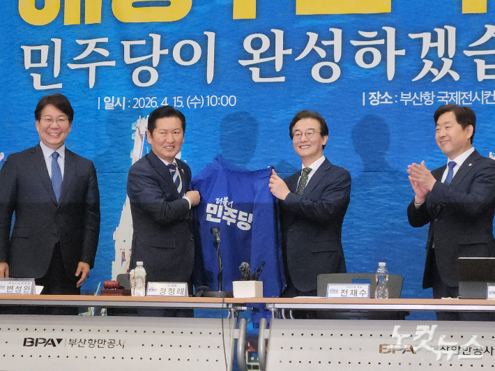 15일 오전 10시 부산항 국제전시컨벤션센터에서 더불어민주당 최고위원회 회의가 열렸다. 정혜린 기자