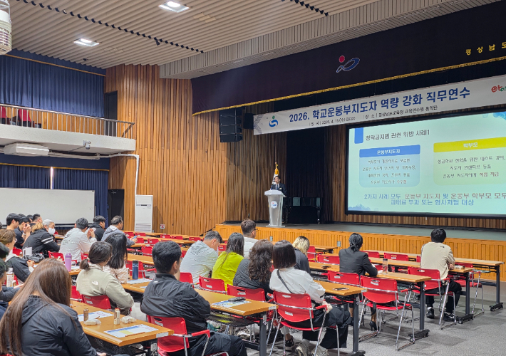 경남교육청 제공