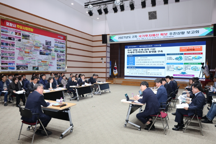 포항시는 15일 대회의실에서 장상길 포항시장 권한대행 주재로 '2027년도 국가투자예산 확보 제2차 추진상황 보고회'를 열고, 부처별 예산 편성 시기에 맞춘 맞춤형 국비 확보 전략을 점검했다. 포항시 제공