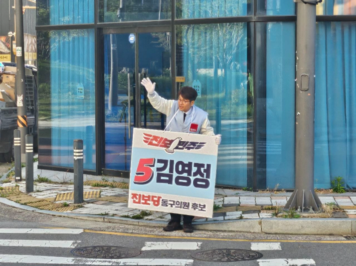 광주 동구의원 선거에 출마하는 진보당 김영정 후보가 출근길 인사를 하고 있다. 김 후보 측 제공