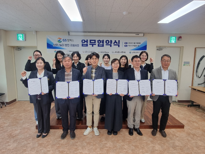 GS칼텍스와 여수시니어클럽 관계자들이 업무협약식에서 기념촬영을 하고 있다. GS칼텍스 제공 