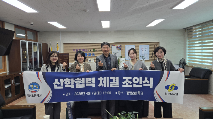 선린대학교 제공