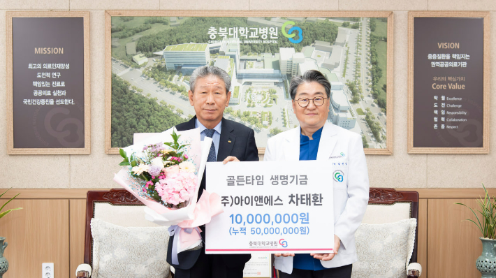 충북대학교병원 제공