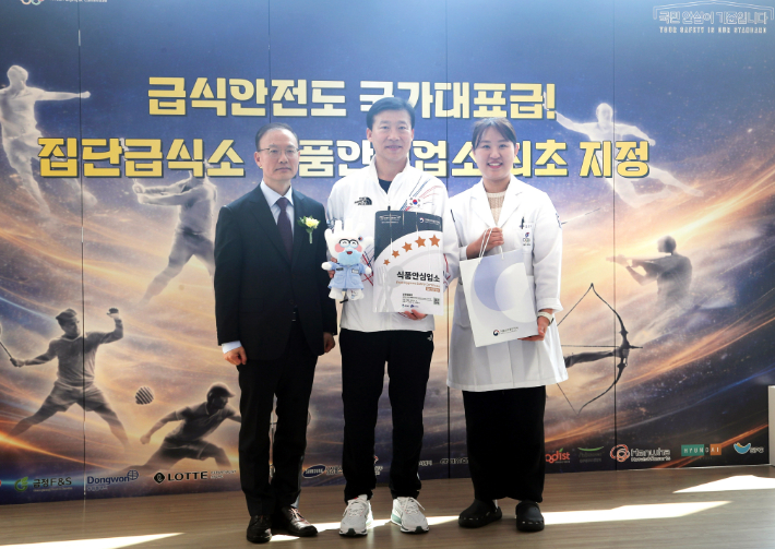 집단급식소 식품안심업소 최초 지정식 참석한 김용재 식품의약품안전처 차장(사진 왼쪽부터), 김택수 국가대표선수촌장, 조은영 영양사. 대한체육회 제공