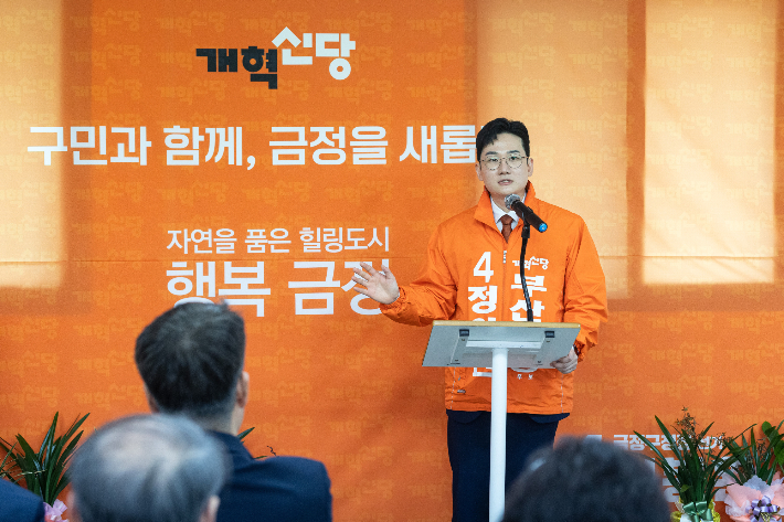 정이한 개혁신당 부산시장 후보. 개혁신당 제공