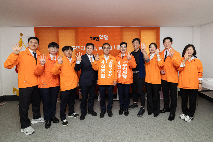 개혁신당 최봉환 전 금정구의회 의장이 선거사무소 개소식을 열고 금정구청장 선거에 본격 뛰어들었다. 개혁신당 제공