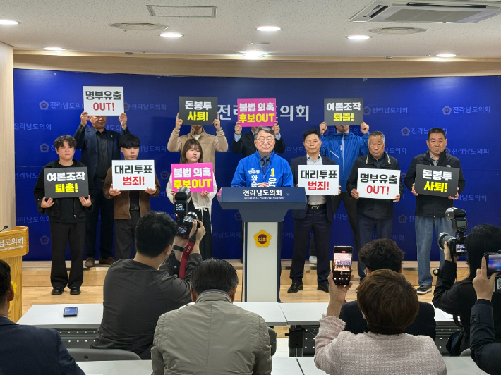 윤영민 더불어민주당 화순군수 예비후보가 15일 전남도의회에서 기자회견을 열고 "결선 투표 과정에서 대리투표 정황이 드러났다"라며 당 차원의 철저한 진상조사를 촉구했다. 윤 후보 측 제공 