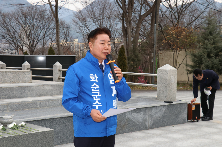 더불어민주당 임지락 화순군수 후보 출마 선언 모습. 임 후보 측 제공