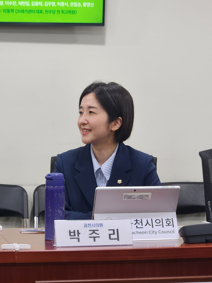 토론 주제 발표를 맡은 박주리 과천시의원. 박 의원 측 제공