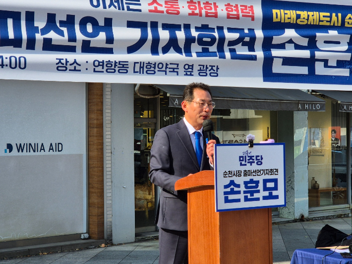 6·3 지방선거 출마 선언 기자회견에서 발언하는 손훈모 더불어민주당 순천시장 후보. 손훈모 제공 