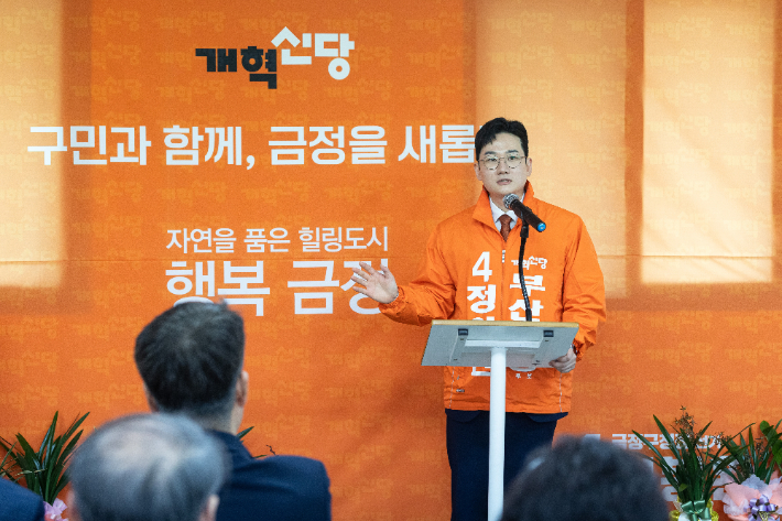 정이한 개혁신당 부산시장 후보. 개혁신당 제공