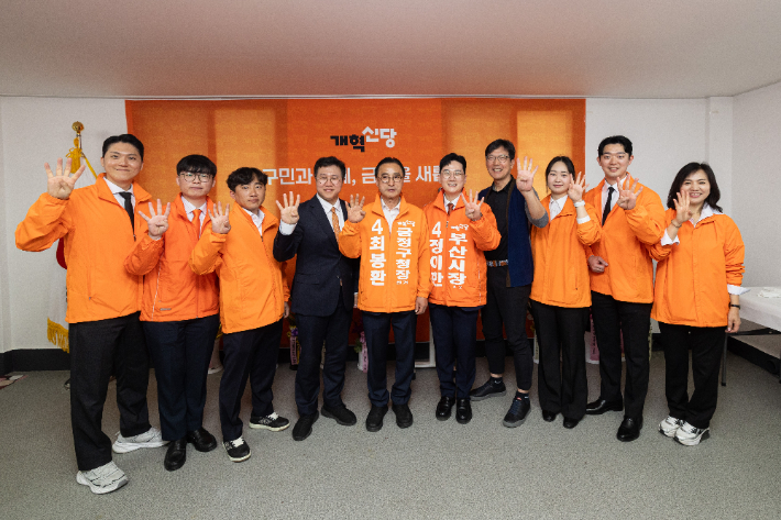 개혁신당 최봉환 전 금정구의회 의장이 선거사무소 개소식을 열고 금정구청장 선거에 본격 뛰어들었다. 개혁신당 제공