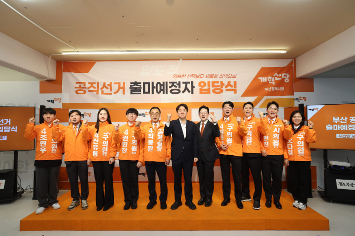 개혁신당 이준석 대표와 정이한 부산시장 후보, 부산시당 당원. 개혁신당 제공