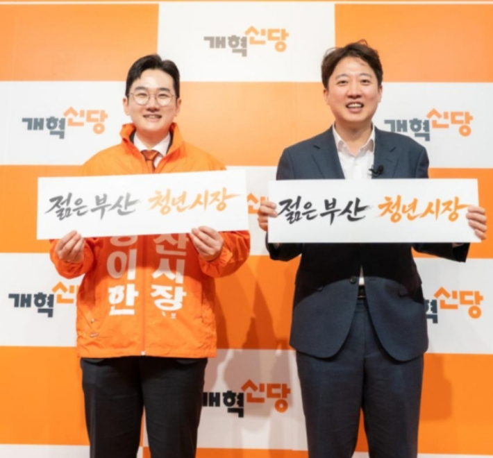 개혁신당 정이한 부산시장 예비후보와 이준석 당대표. 개혁신당 제공