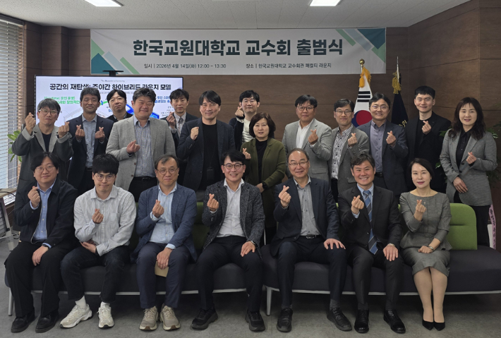 한국교원대 제공