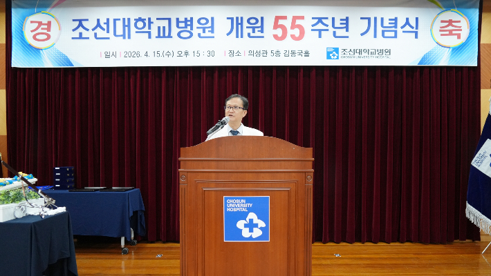 조선대병원 제공