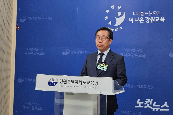 강삼영 강원특별자치도교육감 선거 예비후보. 구본호 기자