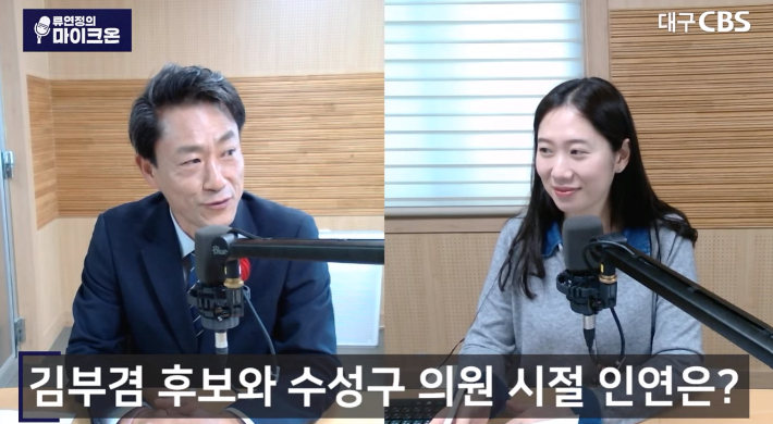 유튜브 '류연정의 마이크온' 캡처