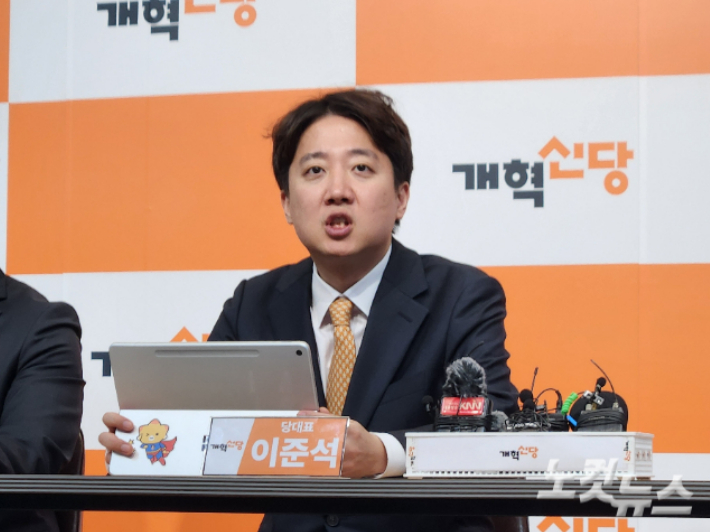 16일 부산에서 열린 개혁신당 최고위원회의에 참석한 이준석 개혁신당 대표가 모두발언을 하고 있다. 정혜린 기자