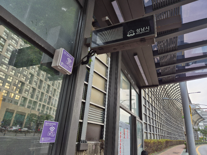 버스정류장에 설치된 공공와이파이. 성남시 제공