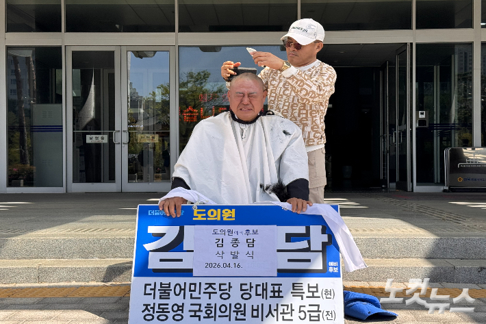 김종담 전북도의원 예비후보가 16일 기자회견을 마친 뒤 전북도의회 앞에서 삭발을 하고 있다. 최명국 기자