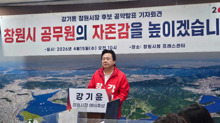 기자회견하는 국민의힘 창원시장 강기윤 후보. 강기윤 후보 선대위 제공