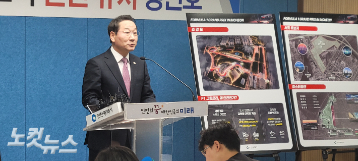 16일 유정복 인천시장이 인천시청 브리핑룸에서 기자회견을 열었다. 박창주 기자