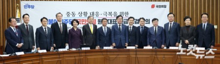 중동상황 대응·극복 위한 민주당-국민의힘 원내대표 점검 회의