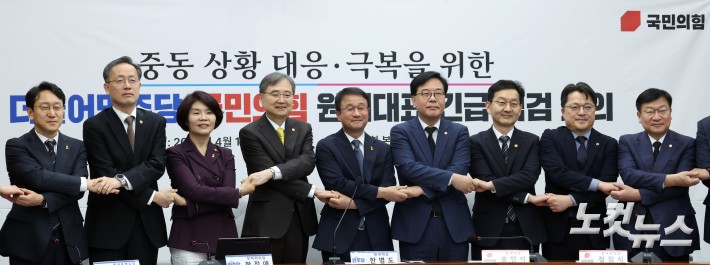 중동상황 대응 위해 모인 여야