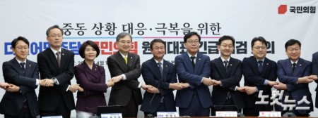 중동상황 대응 위해 모인 여야