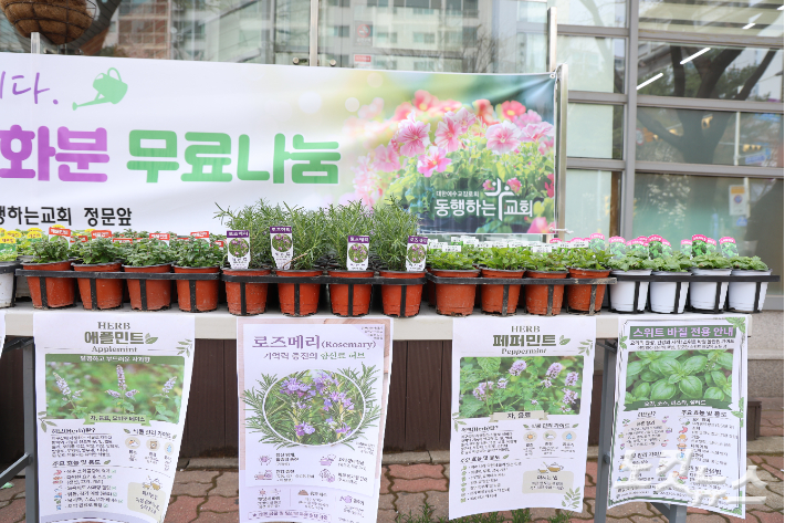 동행하는교회·더램프, "친환경 화분으로 나누는 사랑"