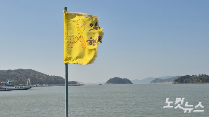 16일 오전 전남 진도군 진도항. 등대로 향하는 방파제 진입로를 따라 늘어선 낡고 노란 깃발들은 거센 바닷바람에 찢기고 헤져 있었다. 한아름 기자