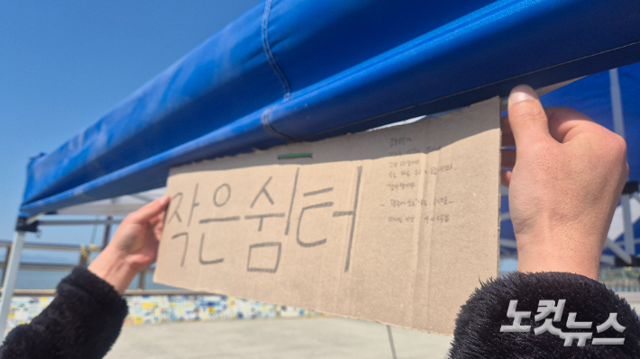 세월호 참사 추모객 발길 잦아들어도 여전히 팽목 지키는 진도 주민들