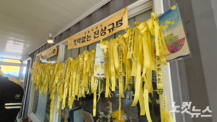 세월호 팽목 기억관 내부에 노란 리본이 달려있다. 한아름 기자