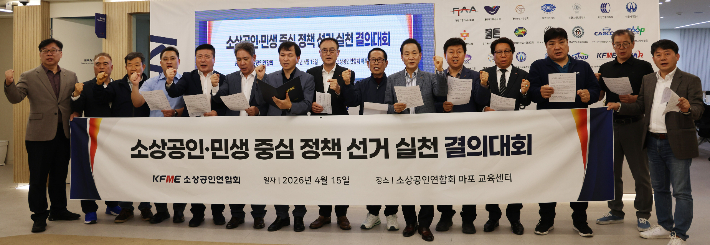 소상공인연합회 제공