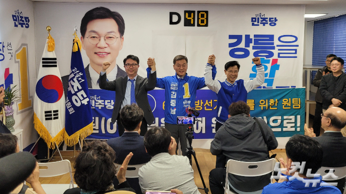 김중남 강릉시장 후보, 경선 참여했던 김한근·김현수 전 후보와 '원팀' 출범