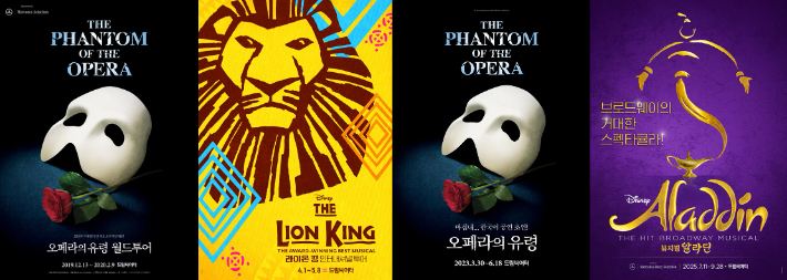 드림씨어터 무대에 올린 뮤지컬 포스터. 드림씨어터 제공