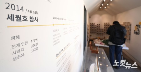세월호 참사 12주기인 16일 서울 중구 태평로에 위치한 세월호 기억관 