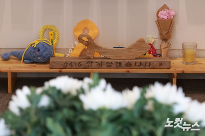 세월호 참사 12주기인 16일 서울 중구 태평로에 위치한 세월호 기억관 